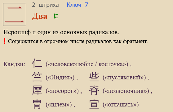 Два
